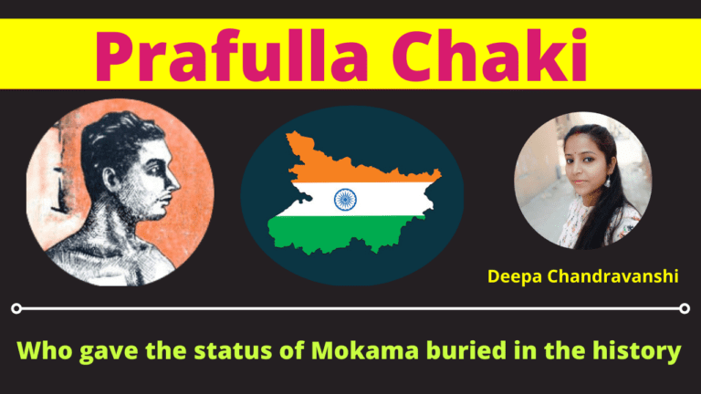 Prafulla Chaki, who gave the status of Mokama buried in History