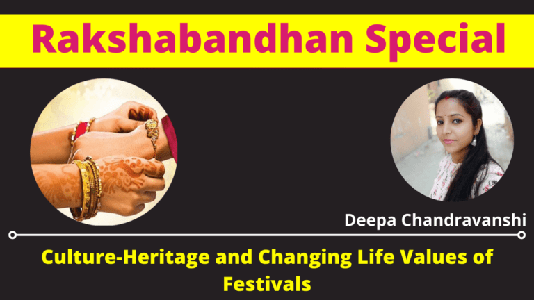 Rakshabandhan Special: Culture-Heritage & Changing Life Values ​​of Festivals