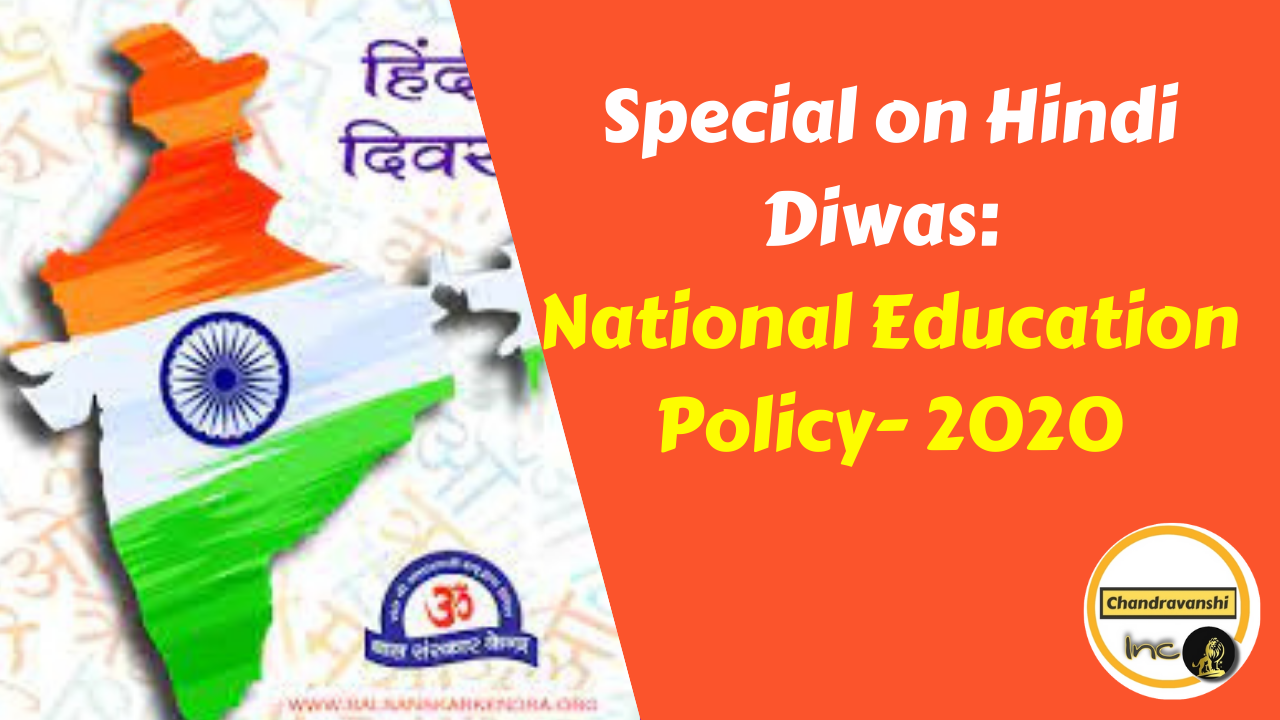 Special on Hindi Diwas: National Education Policy- 2020 Special on Hindi Diwas: National Education Policy- 2020