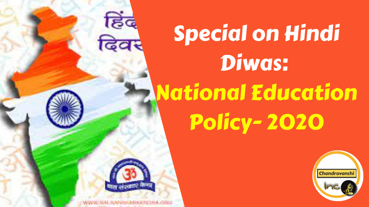 Special on Hindi Diwas National Education Policy- 2020