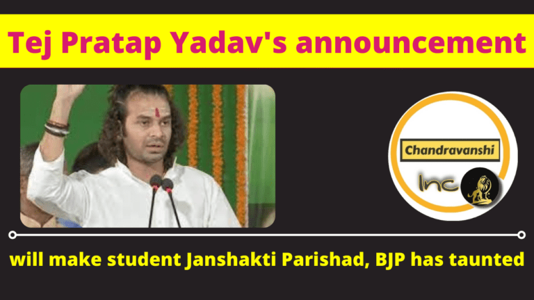 Tej Pratap Yadav ‘s announcement, will make student Janshakti Parishad, BJP has taunted